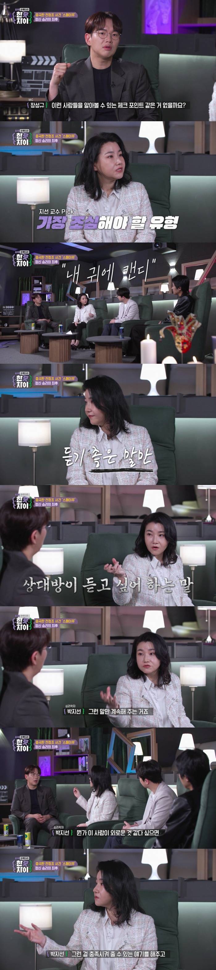 심리전문가가 말하는 가장 조심해야 할 인간 유형 | 인스티즈