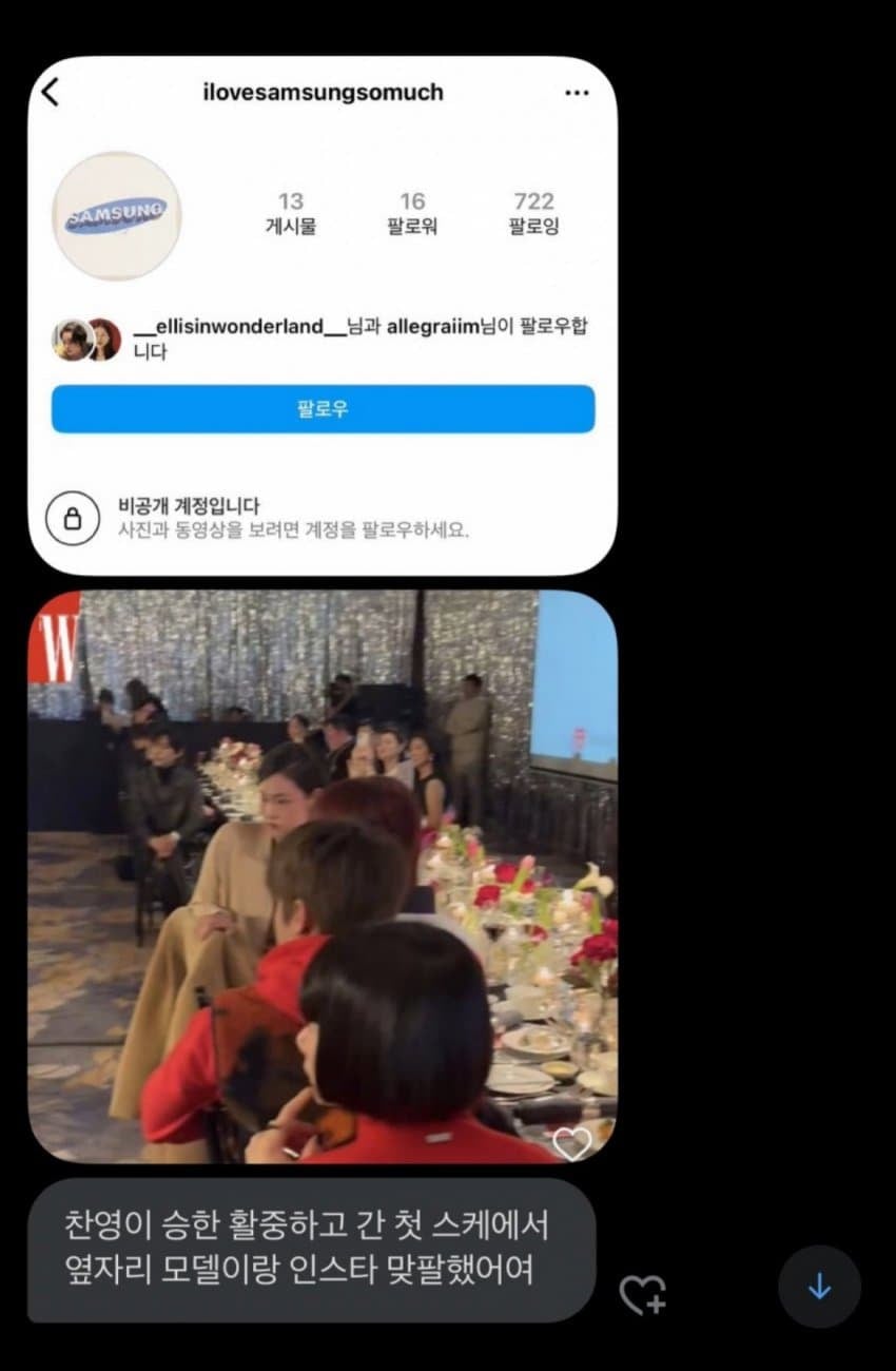 [마플] 아이럽삼성쏘머치<- 앤톤 비계 맞음 | 인스티즈