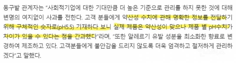 동구밭 대표 억울해서 3일 밤샘했을듯 | 인스티즈