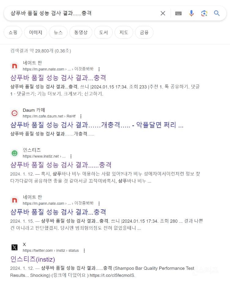 동구밭 대표 억울해서 3일 밤샘했을듯 | 인스티즈