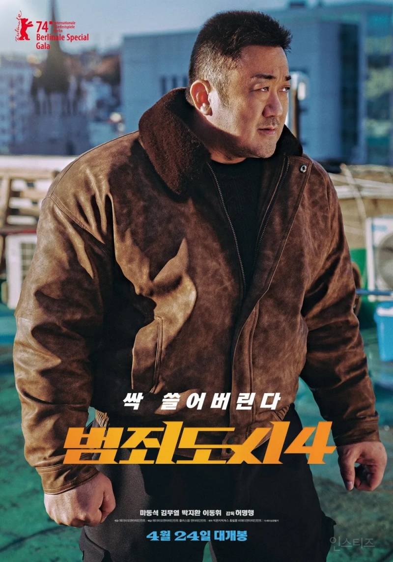 범죄도시4 티저 예고편 ㄷㄷ | 인스티즈