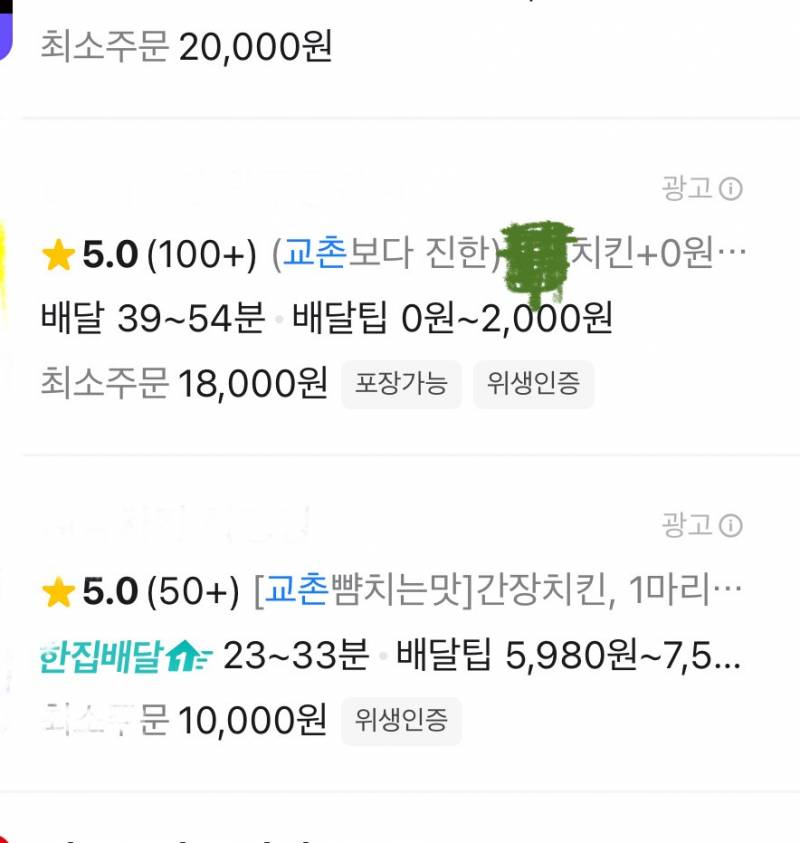 [잡담] 배민 메뉴 이래도 되는 거임...? | 인스티즈