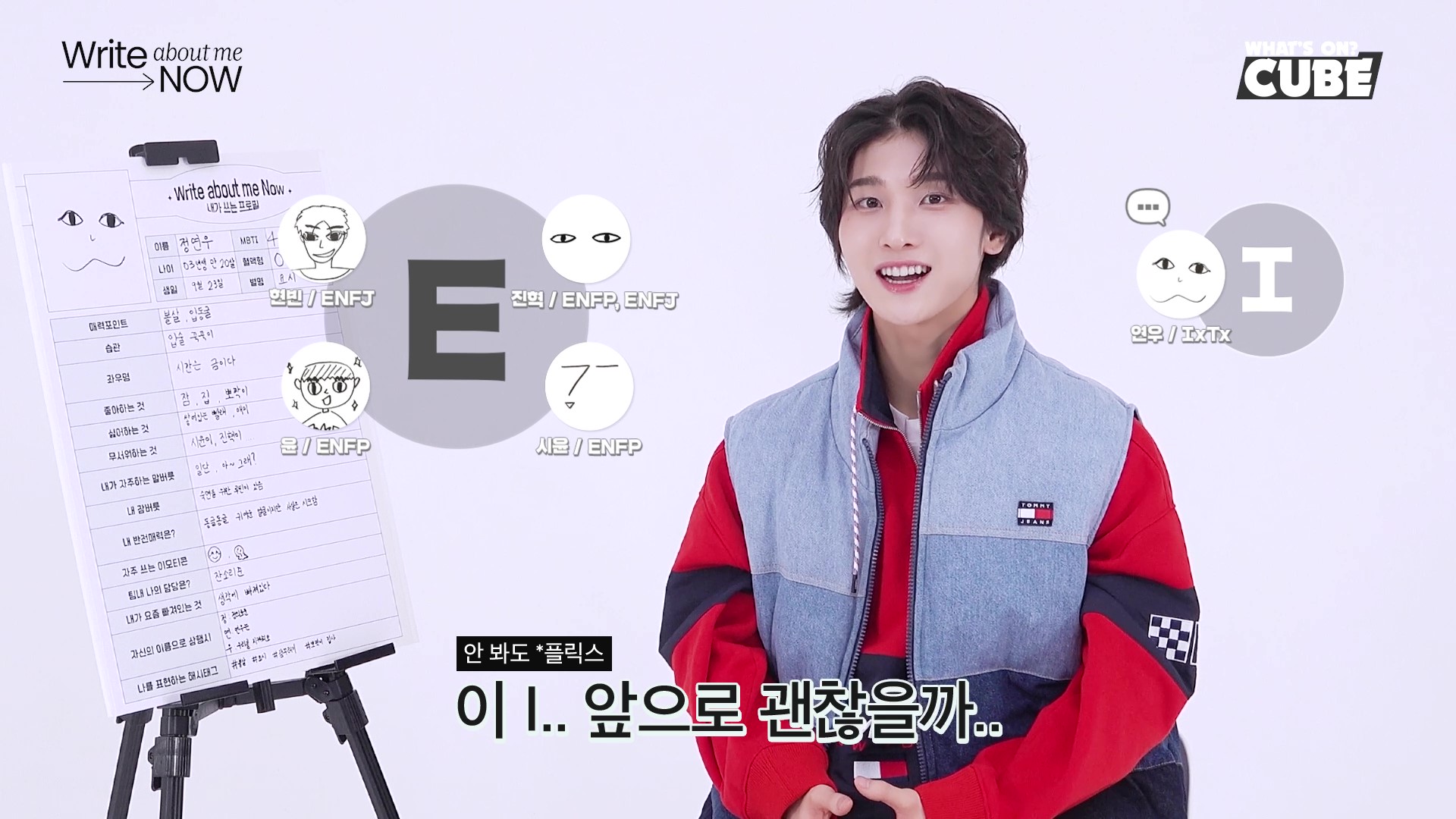 5명 중 4명이 ENF_, 1명만 I인 신인 아이돌그룹.jpg | 인스티즈