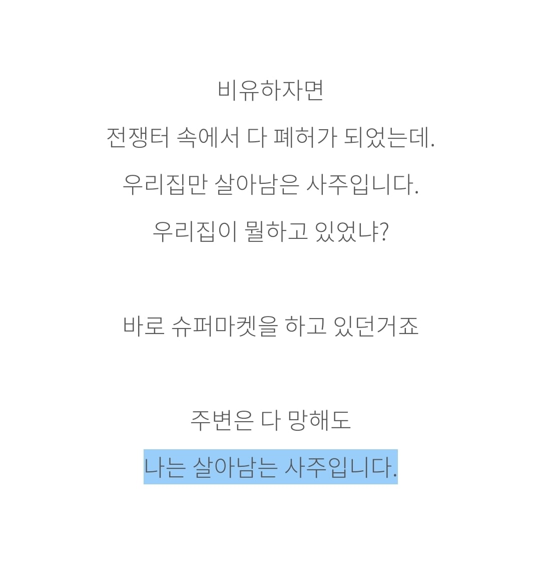 [정보/소식] 현재 원빈 사주가 점점 맞아떨어지고 있다는 라이즈 | 인스티즈