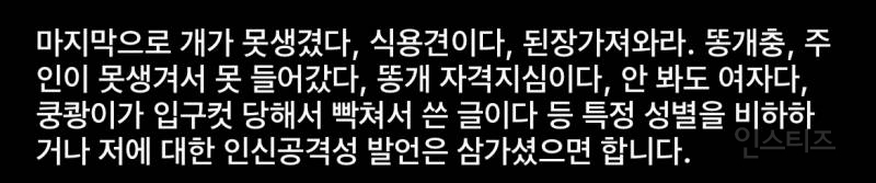 소형견 전용이라며 애견카페 출입거절당한 믹스견 SBS 뉴스 나옴. (+견주인스타글추가) | 인스티즈