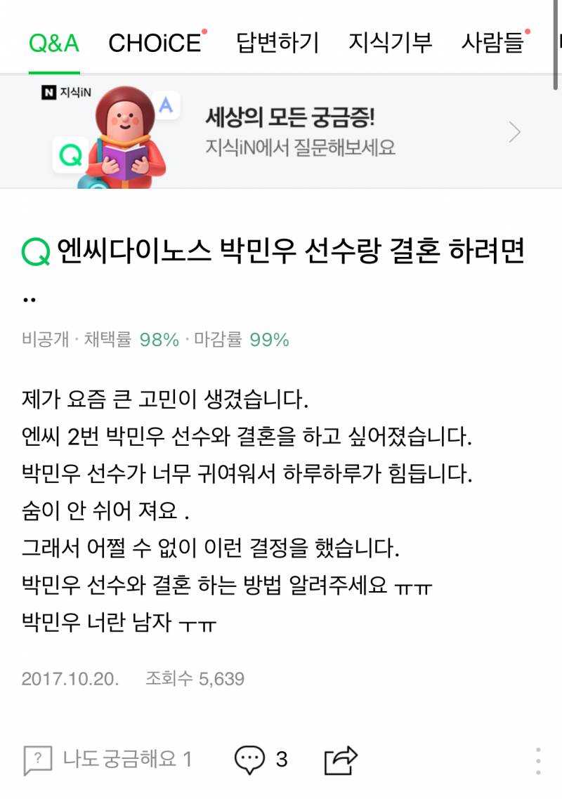 [잡담] 우야노 우야노 | 인스티즈