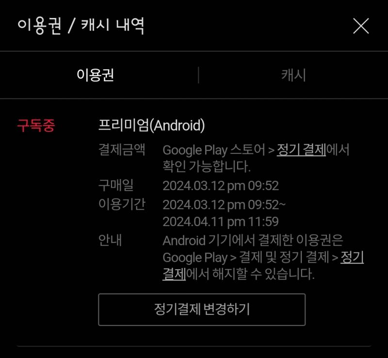 티빙 1개월 쉐어 | 인스티즈