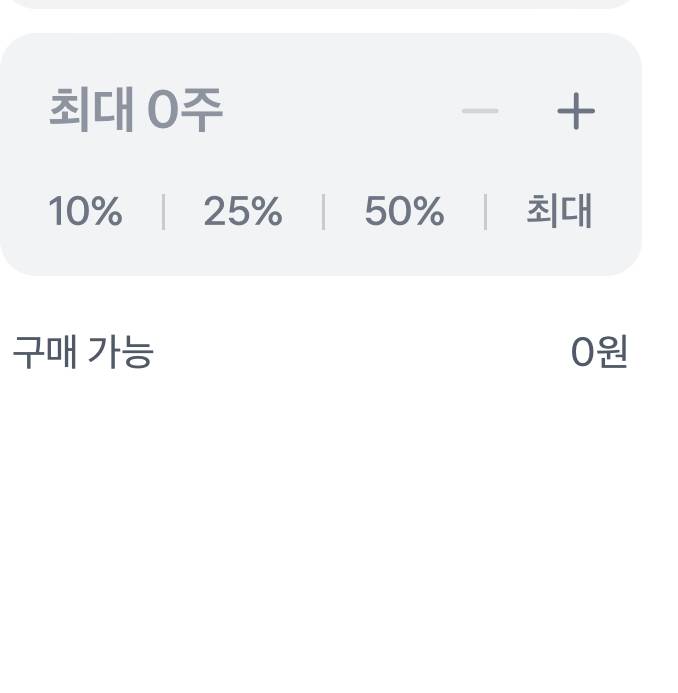 [잡담] 주식 잘 아는 사럼 | 인스티즈