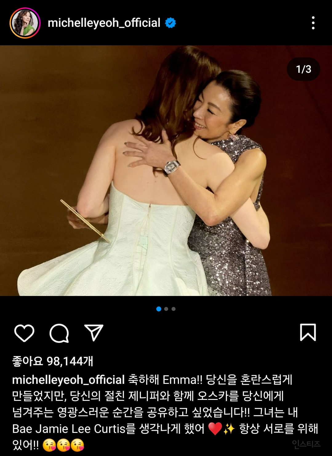 오늘자 양자경 인스타 업데이트.JPG | 인스티즈
