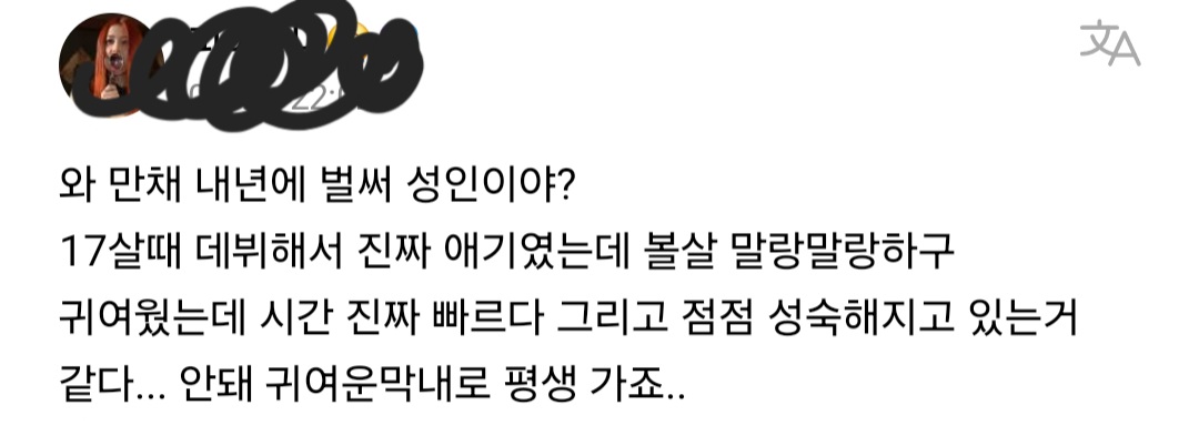 [잡담] 르세라핌 홍은채 무슨 지가 성해은이냐며.. | 인스티즈