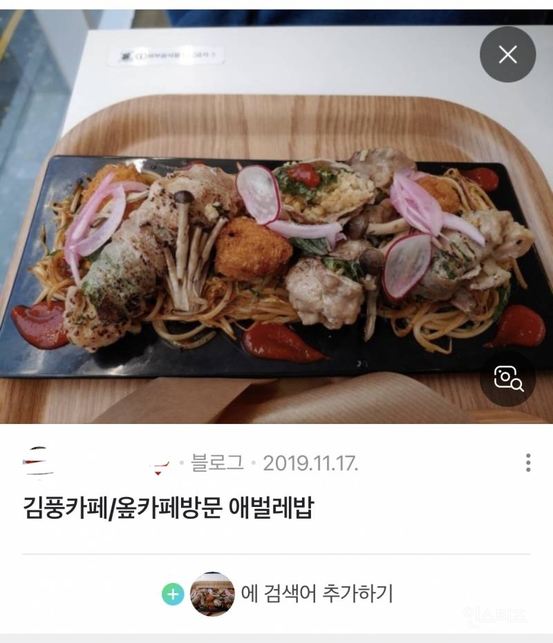 침착맨 인스타그램 첫 피드+하이라이트 풍산갱 사건(긴 글 주의) | 인스티즈