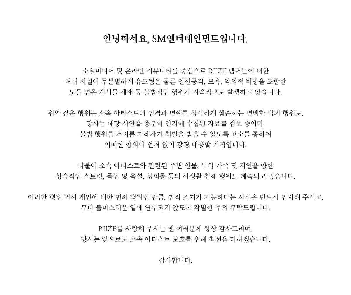 [정리글] 라이즈 라방 요약 | 인스티즈