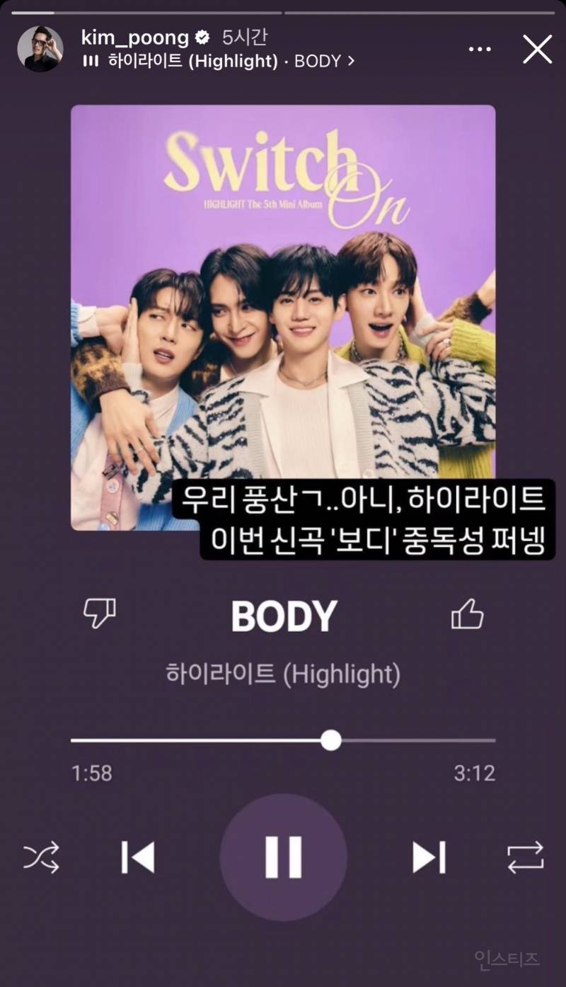침착맨 인스타그램 첫 피드+하이라이트 풍산갱 사건(긴 글 주의) | 인스티즈