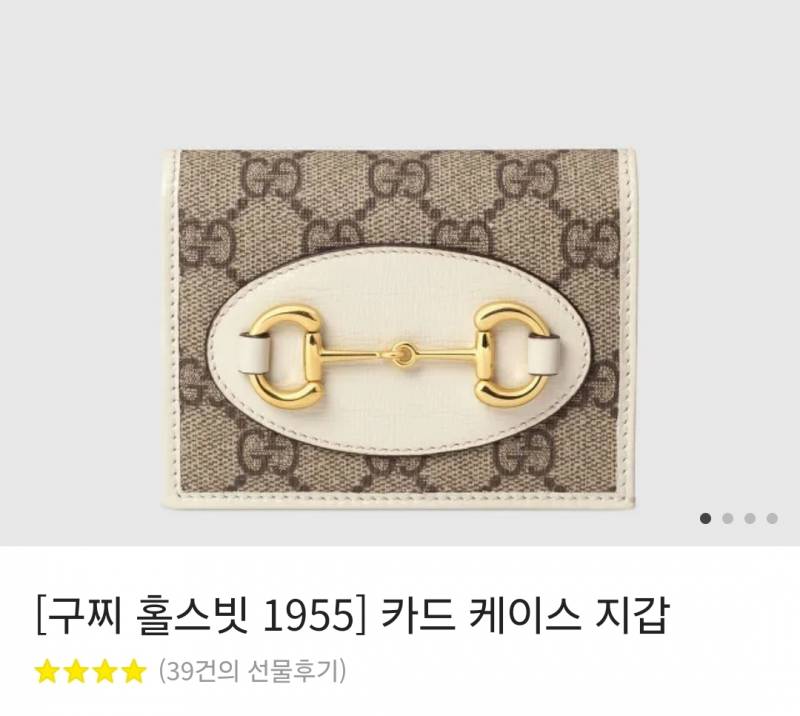 명품) 구찌 카드지갑 골라줘 | 인스티즈