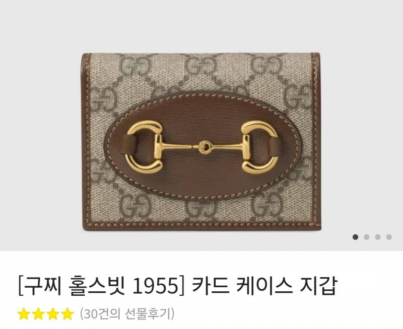 명품) 구찌 카드지갑 골라줘 | 인스티즈
