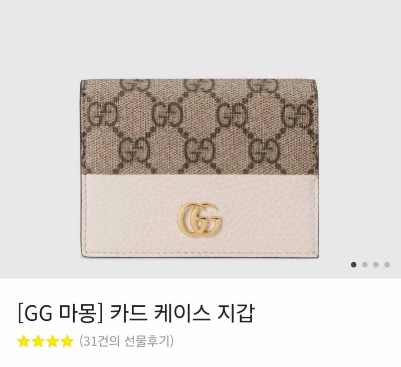 명품) 구찌 카드지갑 골라줘 | 인스티즈