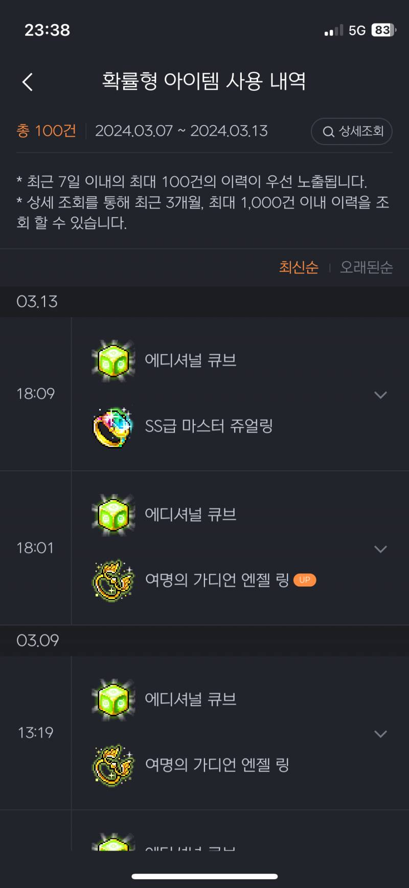 [잡담] 스택쌓아야지 하고 돌리면 올라가버리는,, | 인스티즈