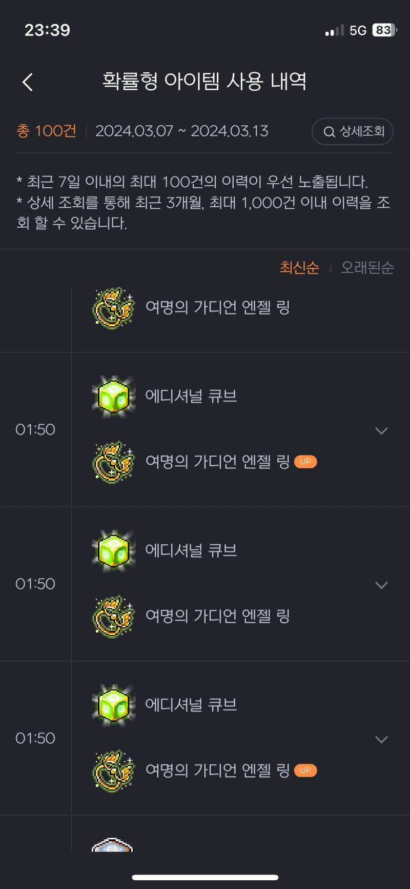 [잡담] 스택쌓아야지 하고 돌리면 올라가버리는,, | 인스티즈