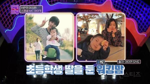 의도치 않게 연애 상담 차단 스킬 사용해버린 아이키 | 인스티즈