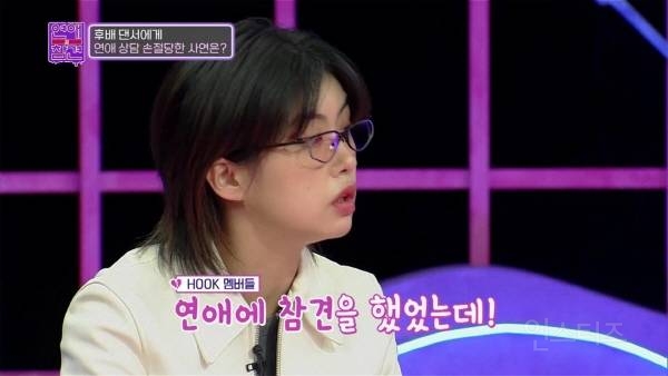 의도치 않게 연애 상담 차단 스킬 사용해버린 아이키 | 인스티즈