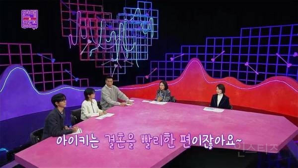 의도치 않게 연애 상담 차단 스킬 사용해버린 아이키 | 인스티즈