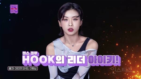 의도치 않게 연애 상담 차단 스킬 사용해버린 아이키 | 인스티즈