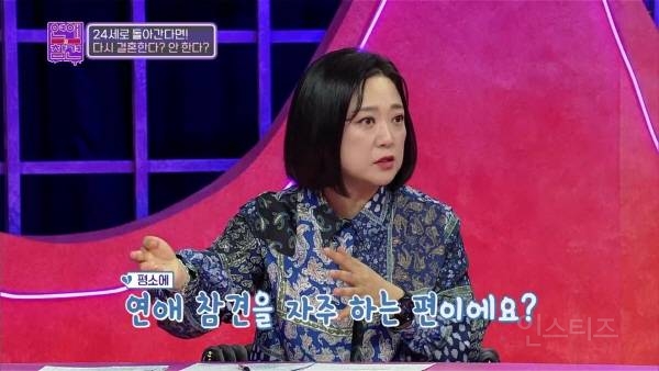 의도치 않게 연애 상담 차단 스킬 사용해버린 아이키 | 인스티즈