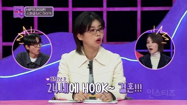 의도치 않게 연애 상담 차단 스킬 사용해버린 아이키 | 인스티즈