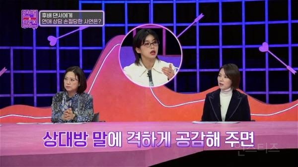의도치 않게 연애 상담 차단 스킬 사용해버린 아이키 | 인스티즈