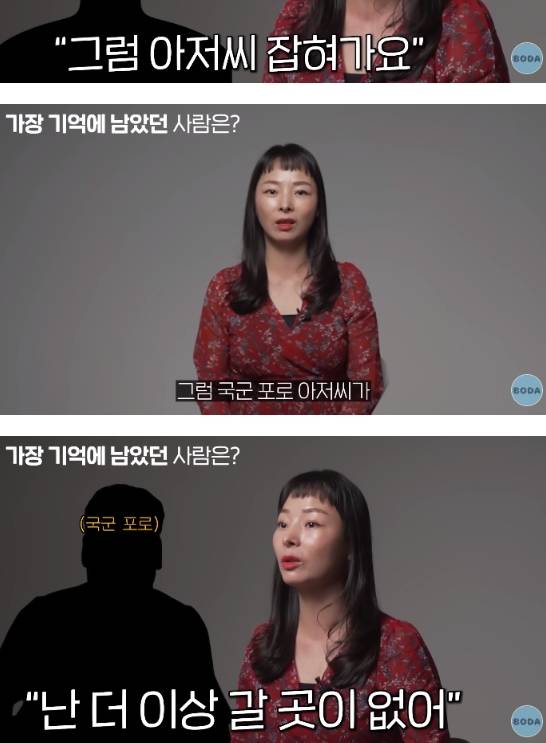 북한 아오지 탄광 출신 여성이 말하는 가장 기억에 남는 사람 | 인스티즈