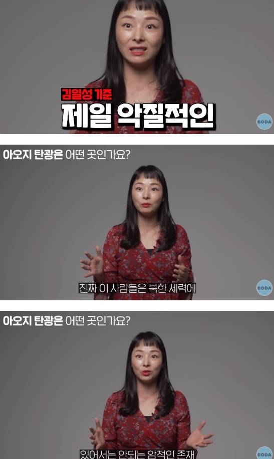 북한 아오지 탄광 출신 여성이 말하는 가장 기억에 남는 사람 | 인스티즈