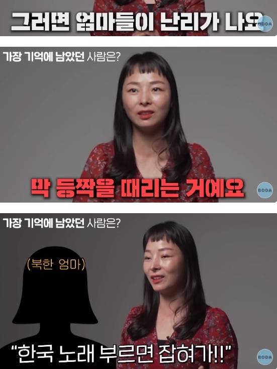 북한 아오지 탄광 출신 여성이 말하는 가장 기억에 남는 사람 | 인스티즈