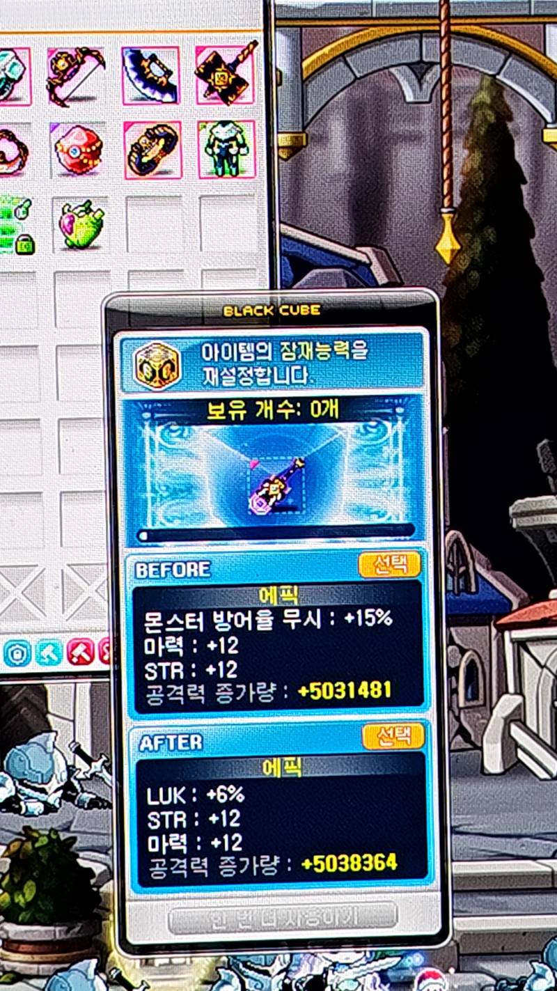 [잡담] 블큐 돌렸는데 골라줄 용 있을깡... | 인스티즈