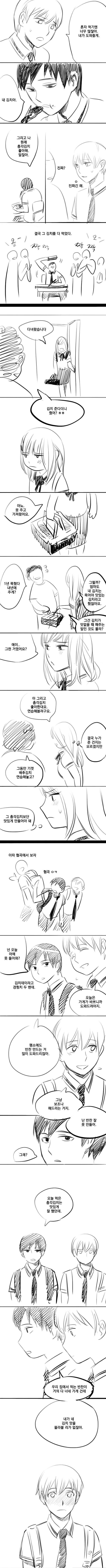 화이트데이 금지시키고 김치데이로 바꾼 고등학교.JPG | 인스티즈