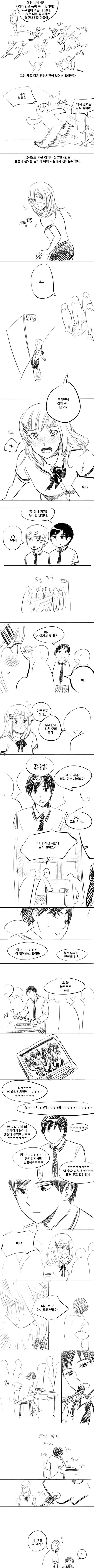 화이트데이 금지시키고 김치데이로 바꾼 고등학교.JPG | 인스티즈
