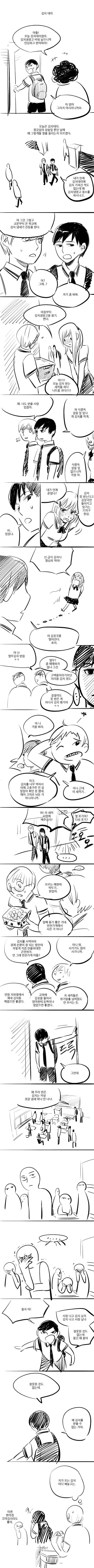 화이트데이 금지시키고 김치데이로 바꾼 고등학교.JPG | 인스티즈