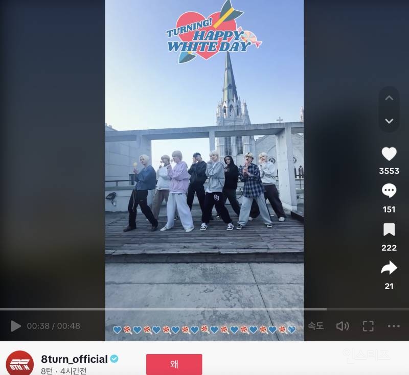 화이트데이라고 소녀시대 키싱유 춤 찍어 올린 남돌 | 인스티즈