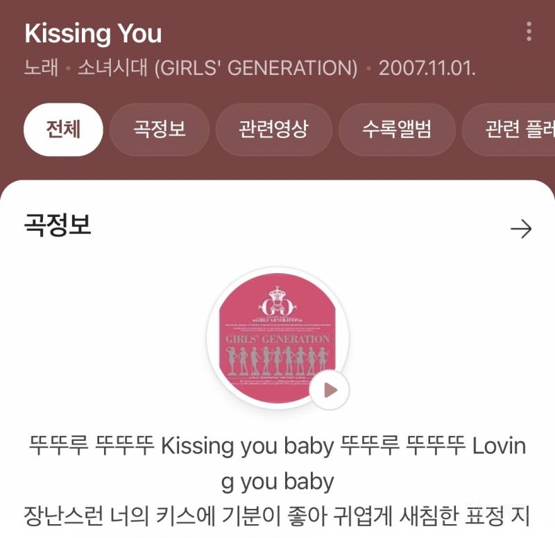 소녀시대가 Kissing You 로 활동하던 해에 태어난 남자 아이돌.jpg | 인스티즈