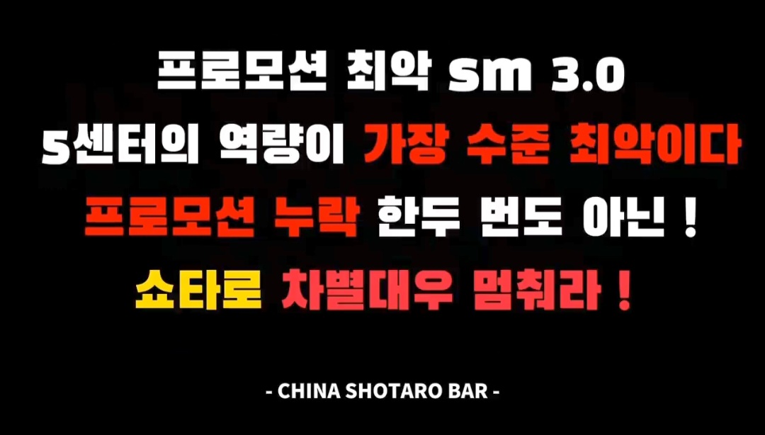 [마플] SM 사옥 앞에서 트럭 시위 중이라는 라이즈 쇼타로 팬덤 | 인스티즈