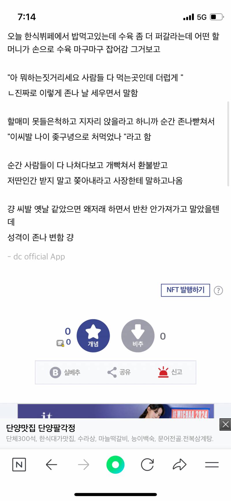 [잡담] 사이다 짤 | 인스티즈