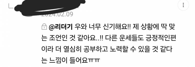 🌌조언 특화 타로🌠 | 인스티즈