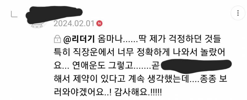 🌌조언 특화 타로🌠 | 인스티즈
