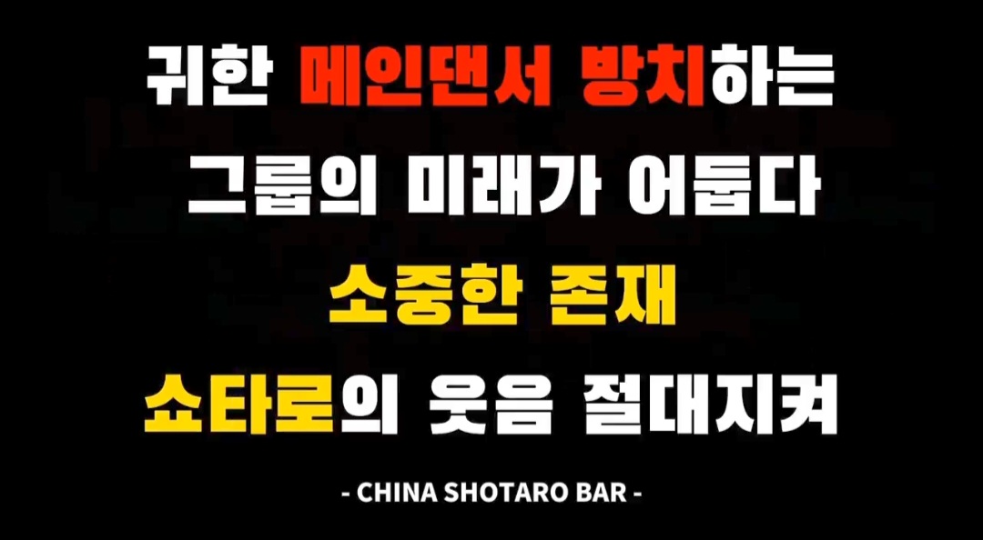 [마플] SM 사옥 앞에서 트럭 시위 중이라는 라이즈 쇼타로 팬덤 | 인스티즈