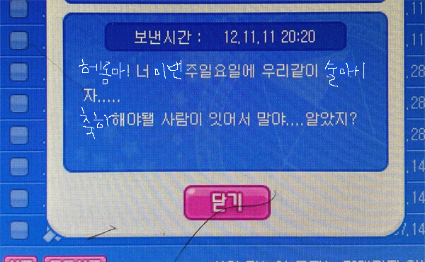 [21시확정] 헤롱아! 너 이번 주 일요일에 우리 같이 술 마시자 ㅡ 김지우 박정우 가만 안 둔다 | 인스티즈