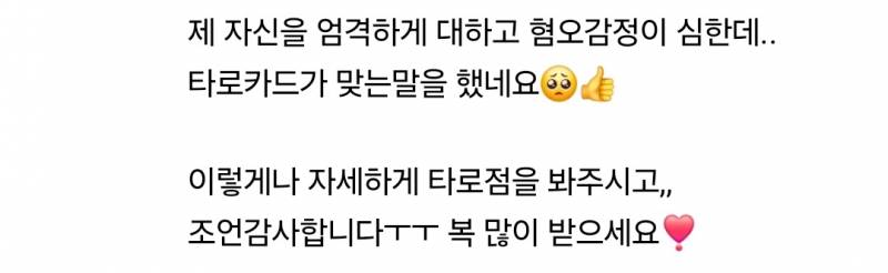 🌌조언 특화 타로🌠 | 인스티즈