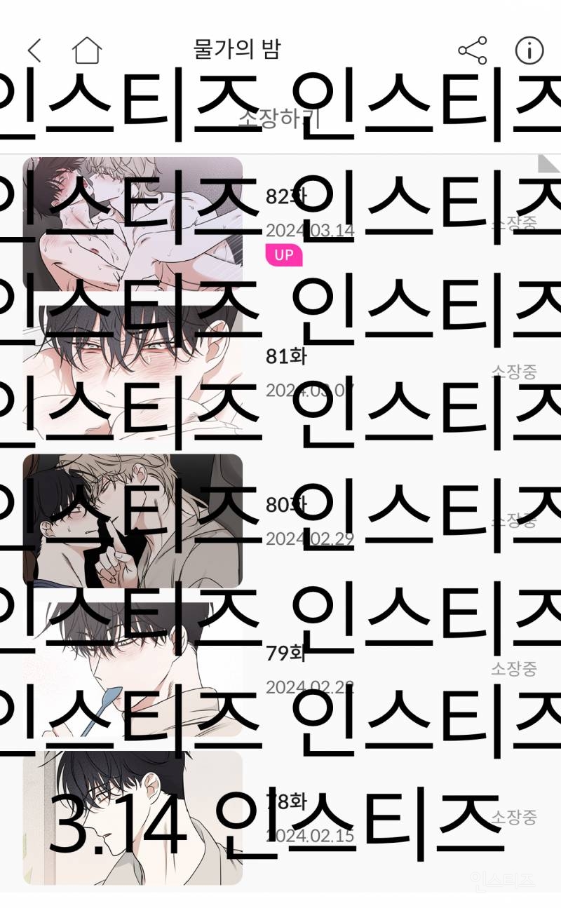 [잡담] 의현이 마지막에 (ㅅㅍㅈㅇ | 인스티즈