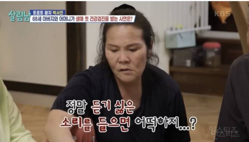꽤 많은 부모님들이 건강검진을 피하는 이유 .jpg | 인스티즈