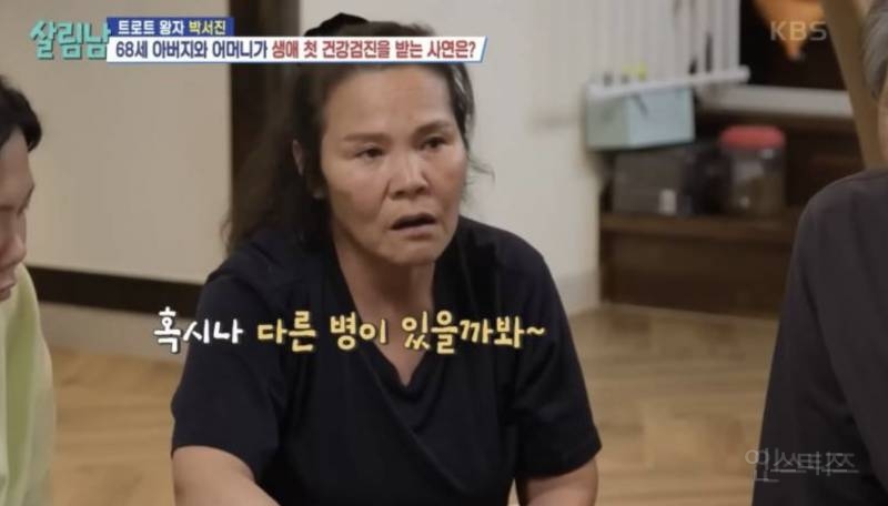 꽤 많은 부모님들이 건강검진을 피하는 이유 .jpg | 인스티즈