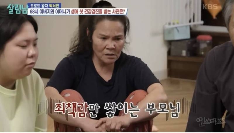 꽤 많은 부모님들이 건강검진을 피하는 이유 .jpg | 인스티즈
