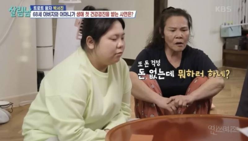 꽤 많은 부모님들이 건강검진을 피하는 이유 .jpg | 인스티즈